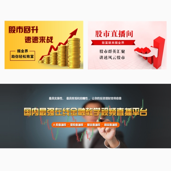 金融banner