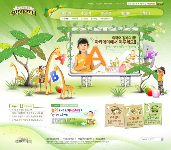 儿童卡通主题动物园网页模板