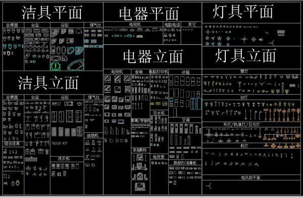 电器洁具灯具图块cad