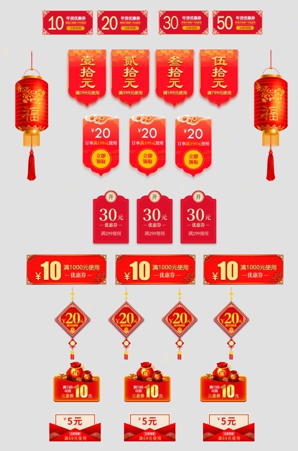 新年元素灯笼中国结喜庆标签