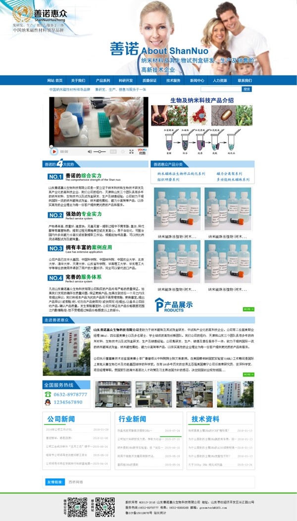 医学蓝色药物企业网站
