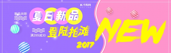 电商淘宝天猫畅享七月新品促销海报banner