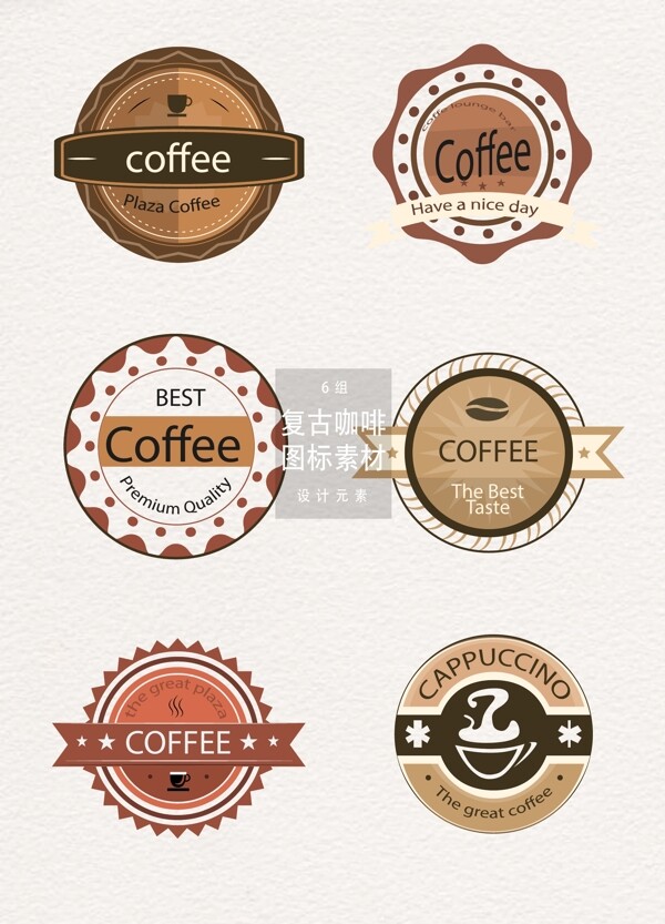 复古咖啡图标设计元素