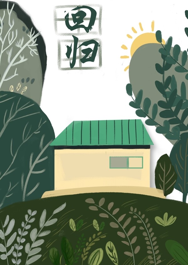 原创乡村风景小屋设计