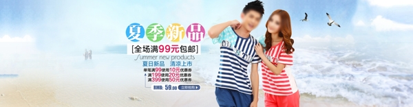 夏季新品情侣服装海报