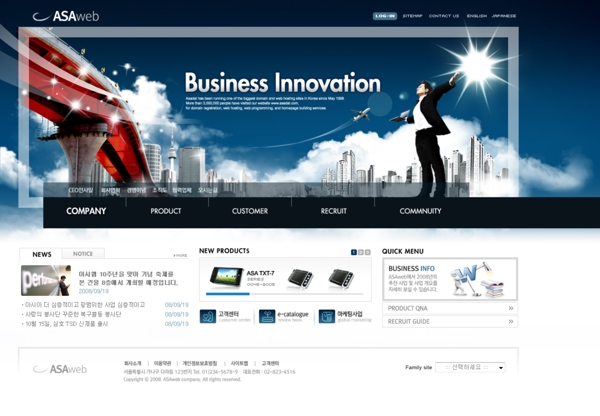 深蓝创新电子公司网页模板