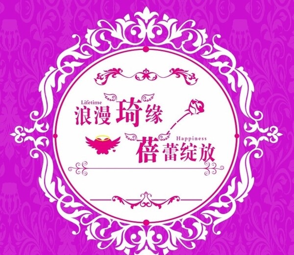 婚庆LOGO图片