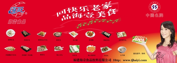 海壹食品火锅食材图片