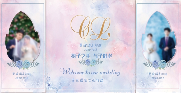 粉紫婚礼背景图片