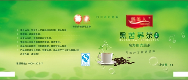 茶包装图片