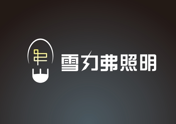 雪力弗LOGO