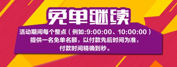 淘宝海报促销海报底图红色底图