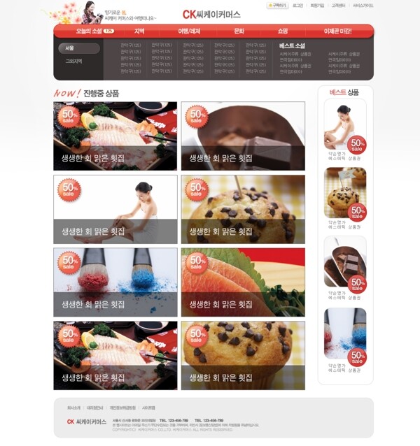 经典美食商城网页psd模板