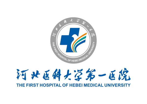 河北医科大学第一医院标志图片