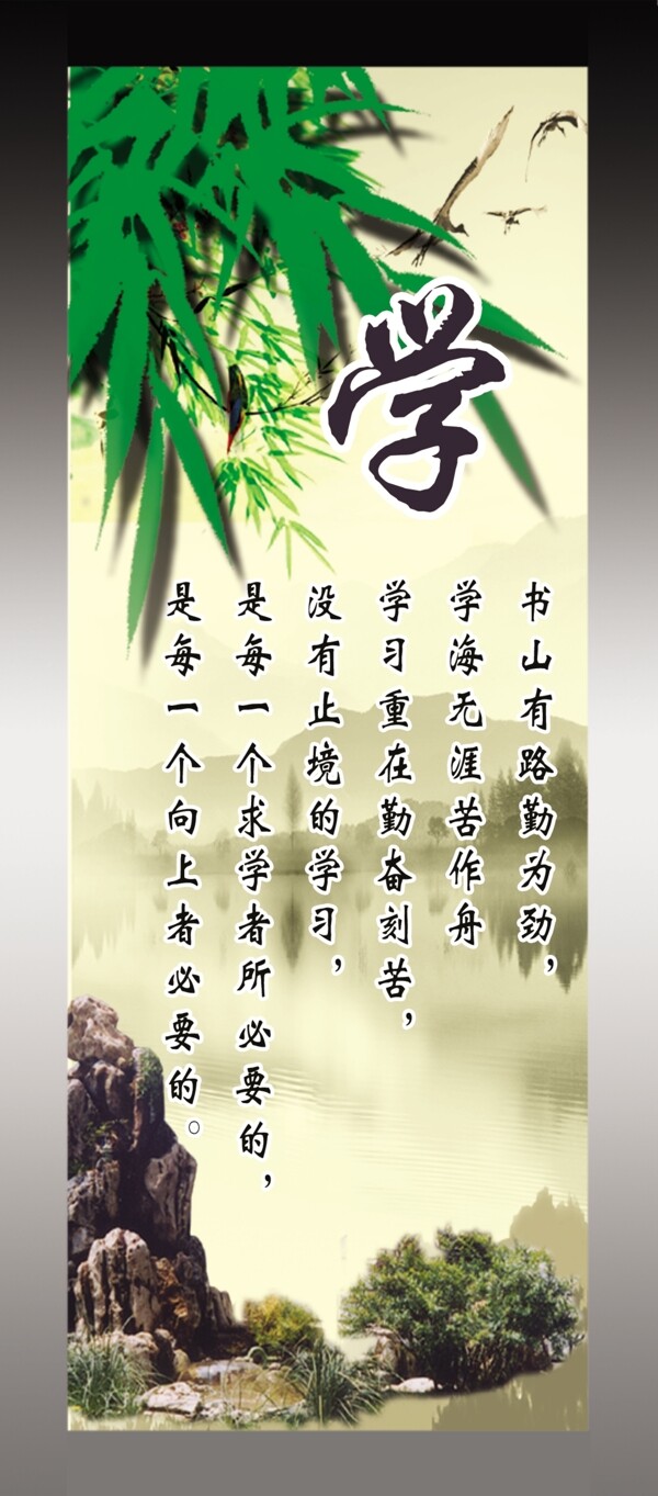 企业文化竹子励志标语