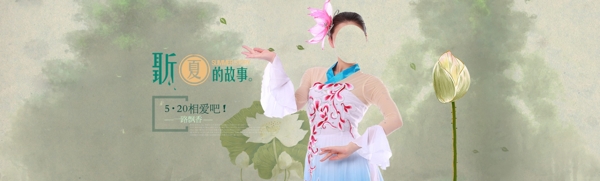 淘宝中国风女装店铺海报psd图片