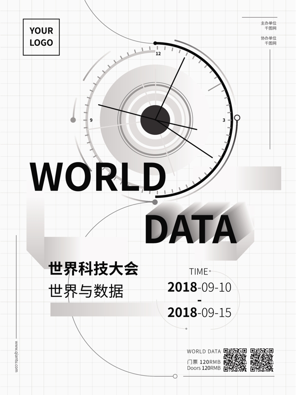 灰白科技时钟海报
