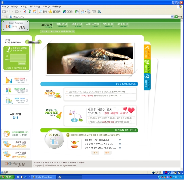韩国自然研究绿色网站模板