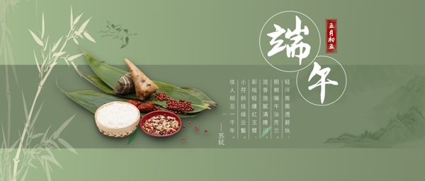 新中式端午节中国风海报