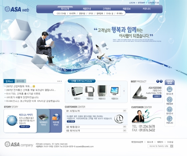 韩国设备研究公司网页模板图一图片
