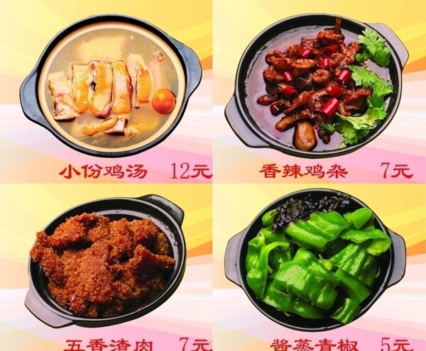 美食海报图片