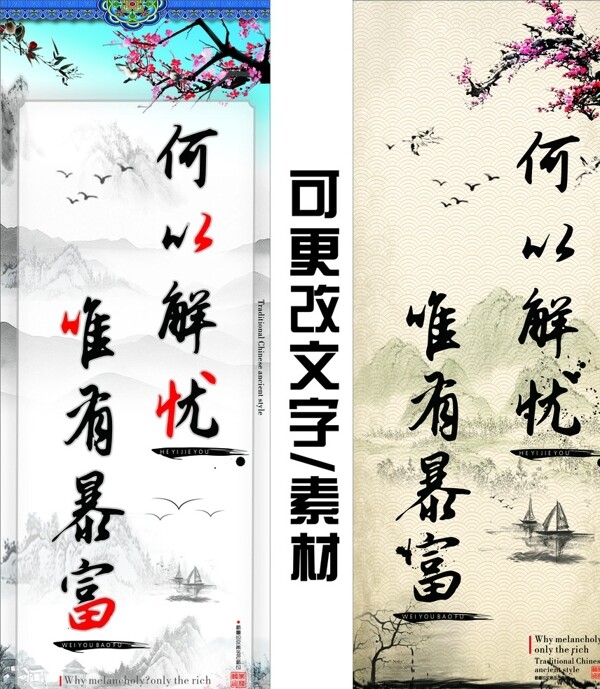中国传统水墨古风海报