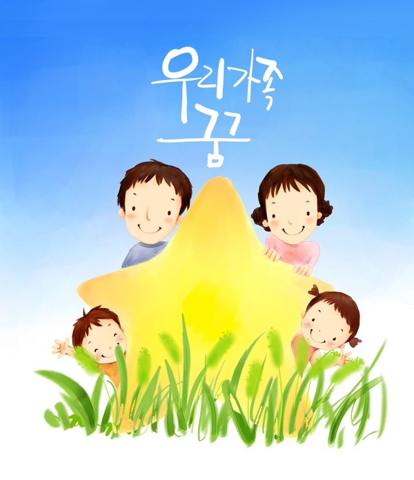 欢乐家庭卡通漫画韩式风格分层PSD0046