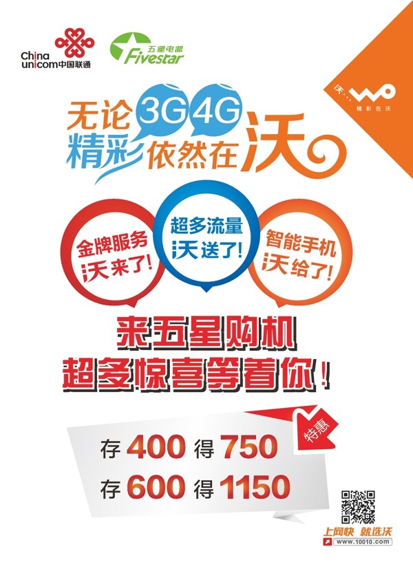 3G海报图片