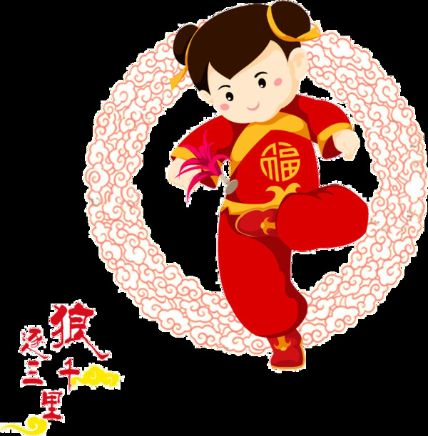 中国风新年福娃元素