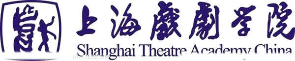 上海戏剧学院标志图片