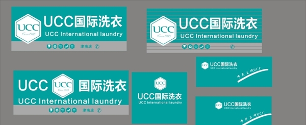 ucc国际洗衣连锁