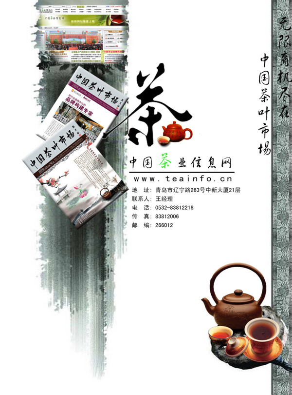 古典简约风格茶叶茶楼宣传单海报模板下载