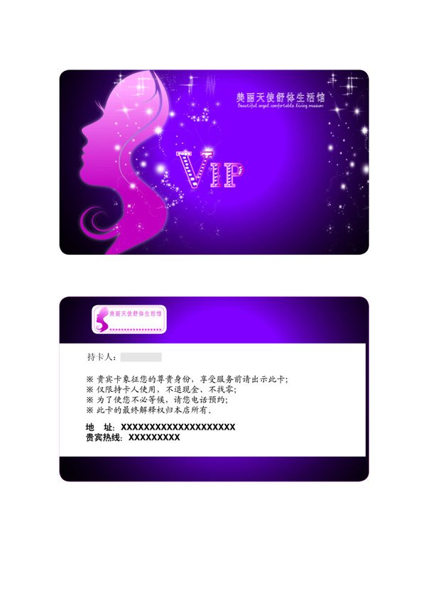 高端设计VIP卡适合用于高端场所