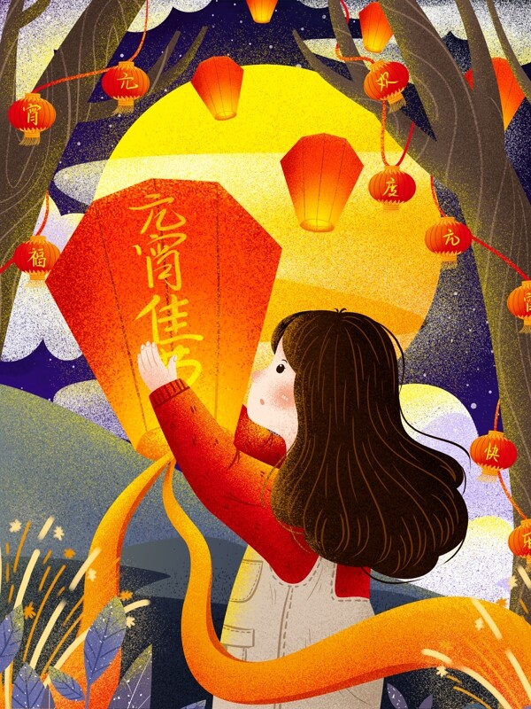 传统节日正月十五元宵节欢度元宵放天灯插画