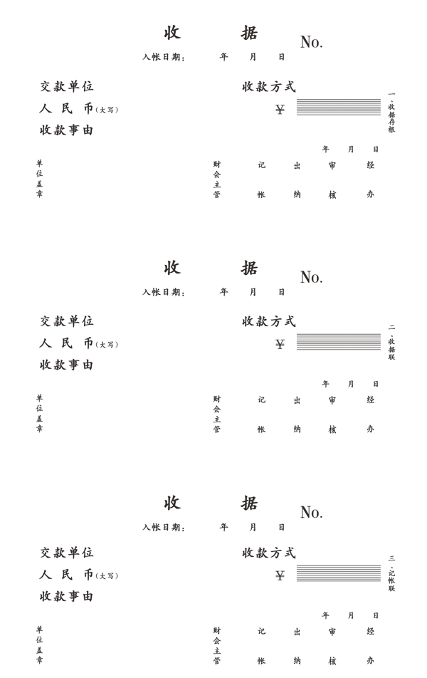 矢量收据图片