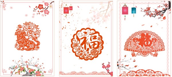剪纸海报中国传统元素过年海报