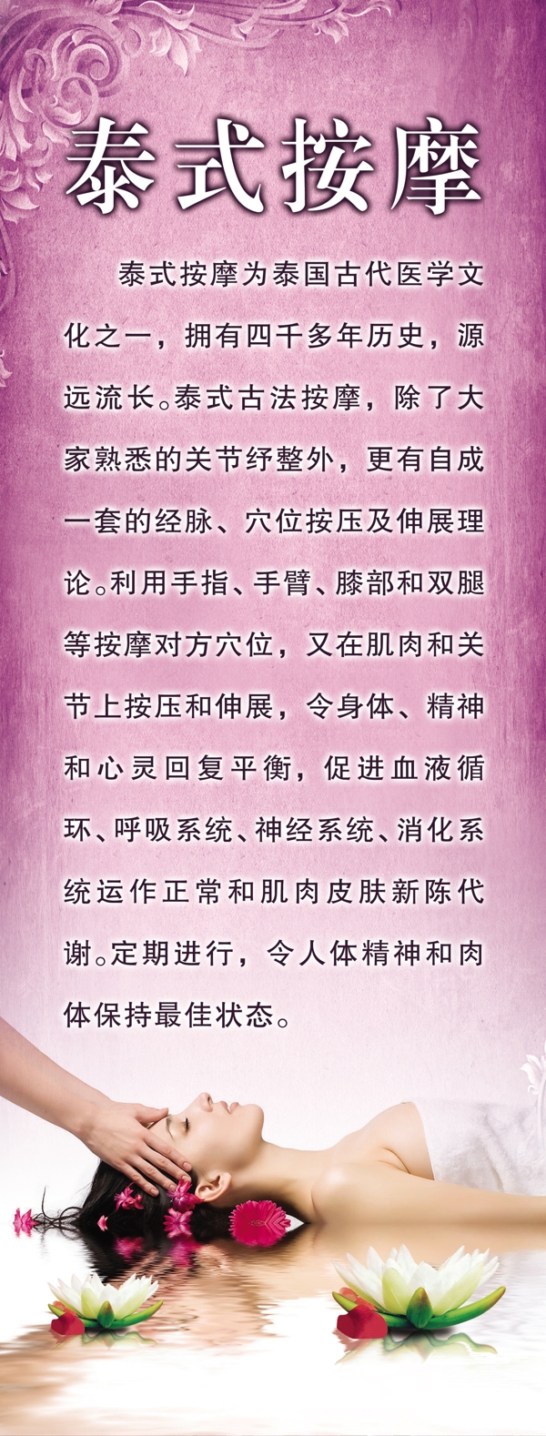 泰式图片