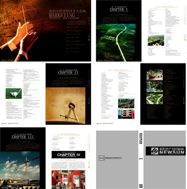 营销公司画册设计企业营销理念画册