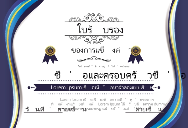 泰国的手绘风格的证书