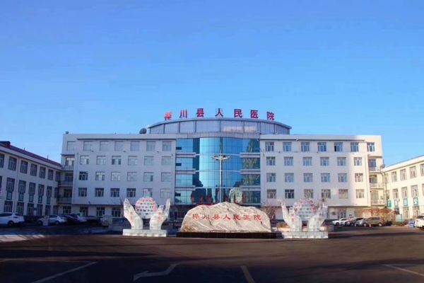 桦川县人民医院图片