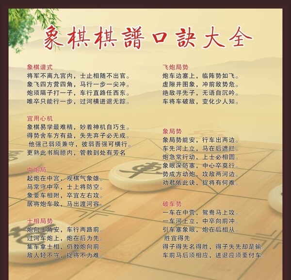 象棋图片