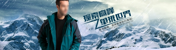 下雪高山图片