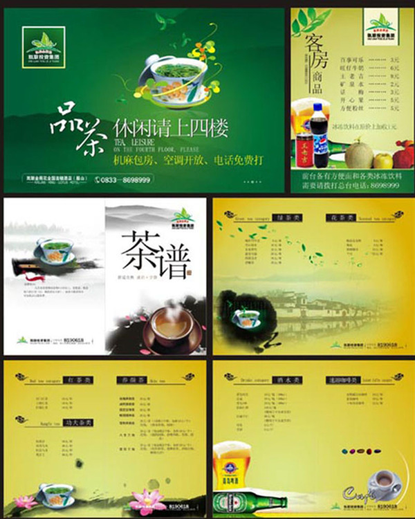 茶文化宣传片