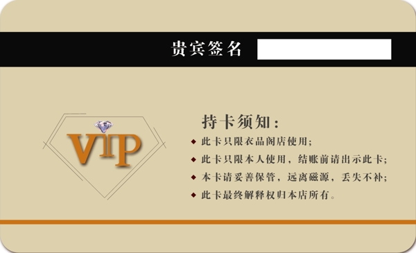 vip卡图片