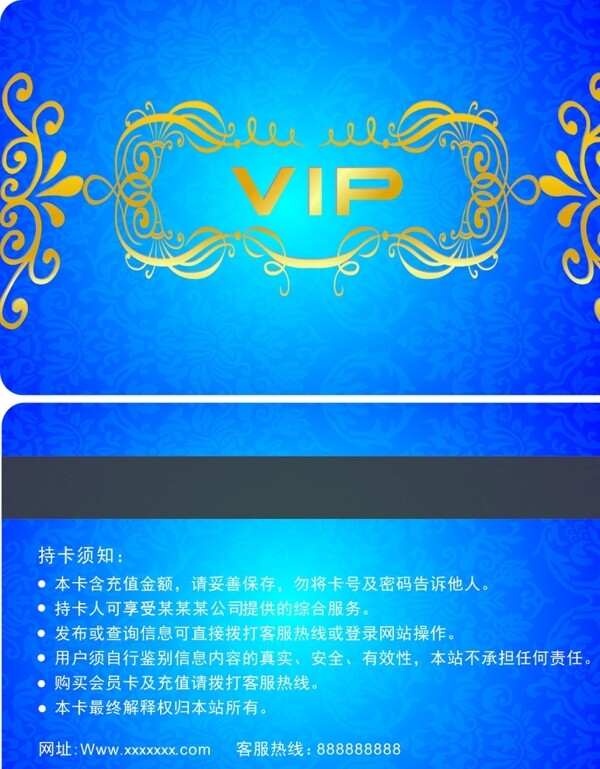 VIP名片