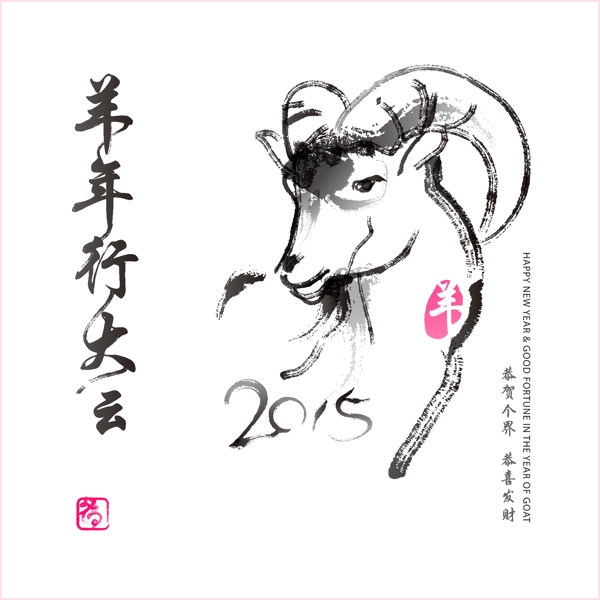 手绘2015图片