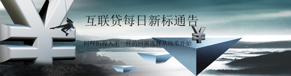 简约大气的金融网站首页banner