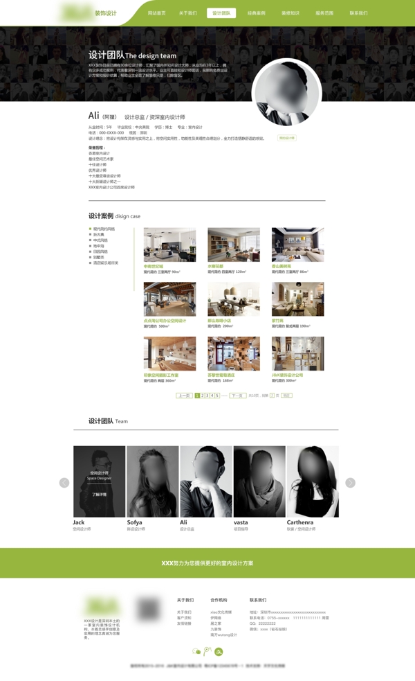 室内设计公司设计团队网页