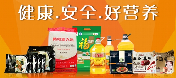 健康食品海报