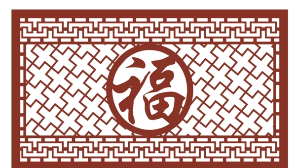 福字镂空图图片